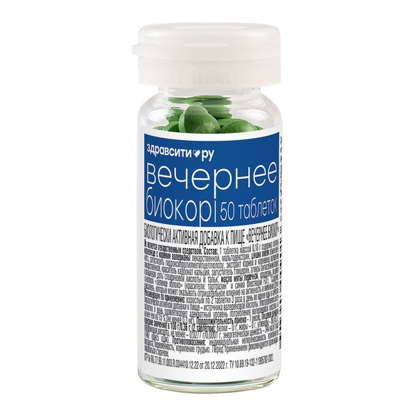 Фотография товара Расторопша Биокор таблетки 60шт