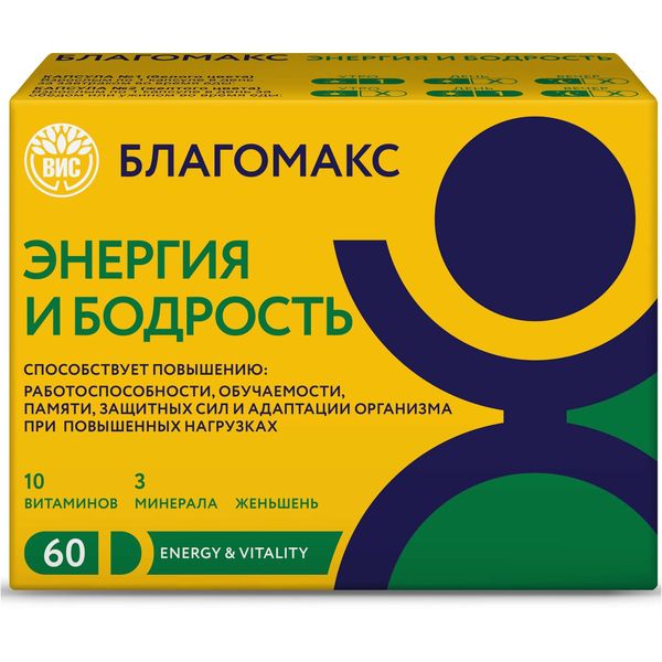 Фотография товара Энергия и бодрость Благомакс капсулы 0,5г+капсулы 0,5г 60шт