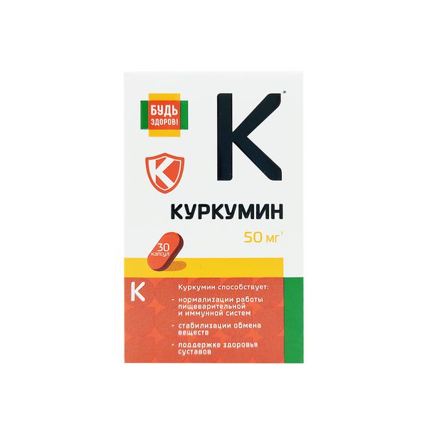 Фотография товара Куркумин Премиум Будь Здоров! таблетки 130мг 30шт