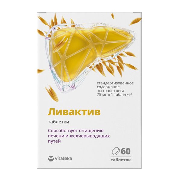 Фотография товара Ливактив Vitateka/Витатека таблетки 300мг 60шт