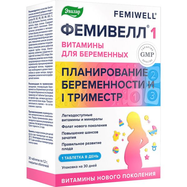 Фотография товара Фемивелл 1 витамины для беременных Эвалар таблетки п/о 1,2г 30шт