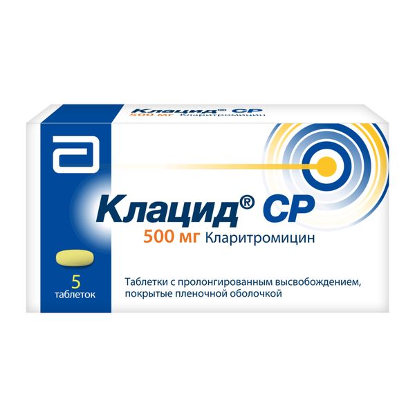 Фотография товара Клацид СР таблетки с пролонгированным высвобождением п/о плен. 500мг 5шт