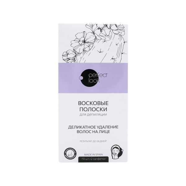 Фотография товара Набор Perfect look/Перфект Лук: Полоски восковые для депиляции тела 8шт+Салфетки 2шт