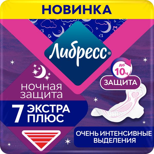 Фотография товара Прокладки женские гигиенические экстра плюс ночные с мягкой поверхностью Libresse/Либресс 7шт