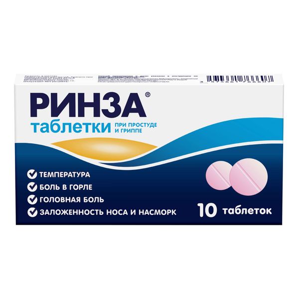 Фотография товара Ринза таблетки 10шт