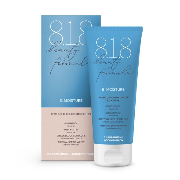 Фотография товара Крем для очень сухой кожи рук Estiqe 8.1.8 Beauty formula туба 75мл