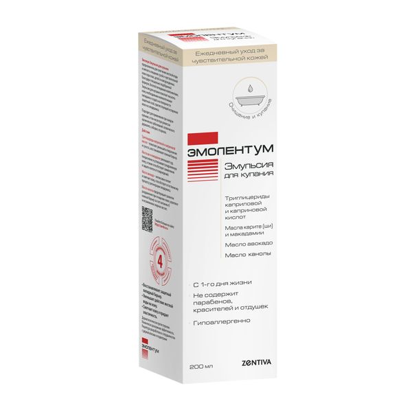 Фотография товара Эмульсия для купания Эмолентум фл. 200мл