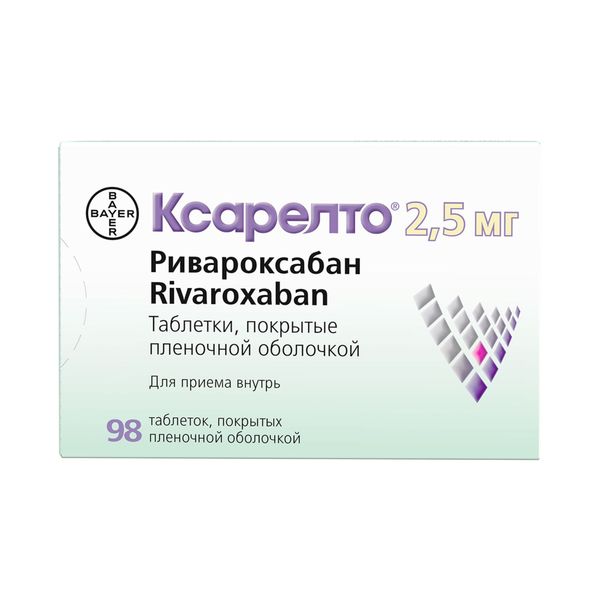 Фотография товара Ксарелто таблетки п/о плен. 2,5мг 98шт