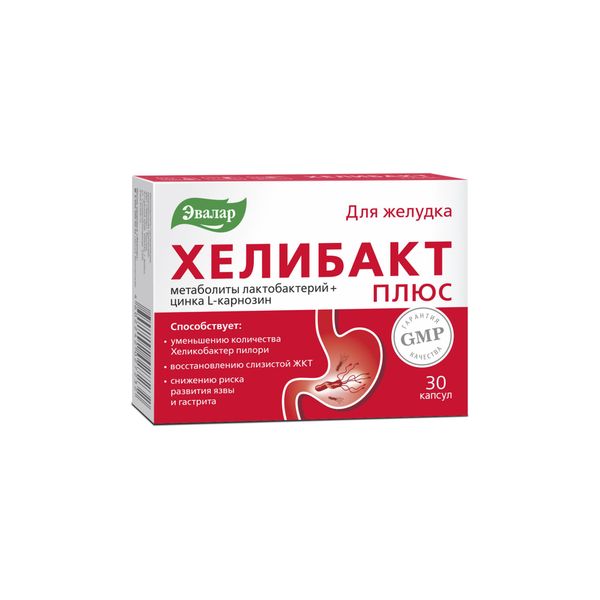 Фотография товара Хелибакт Плюс Эвалар капсулы 0,33г 30шт