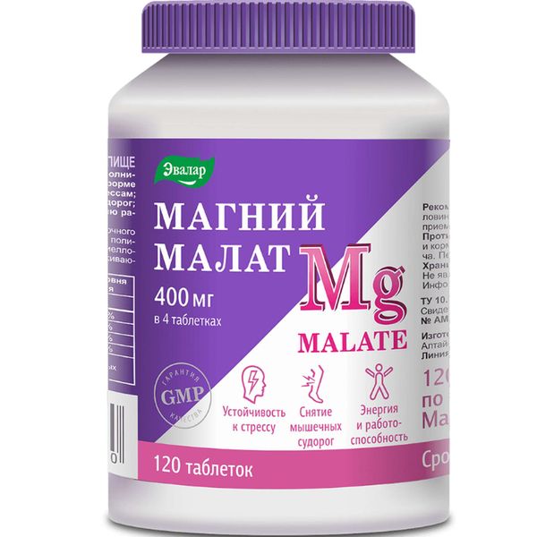 Фотография товара Магний малат Эвалар таблетки п/о 1,35г 120шт