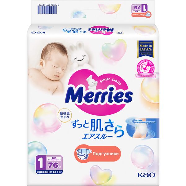 Фотография товара Подгузники для новорожденных Merries/Меррис до 5кг 76шт р.NB