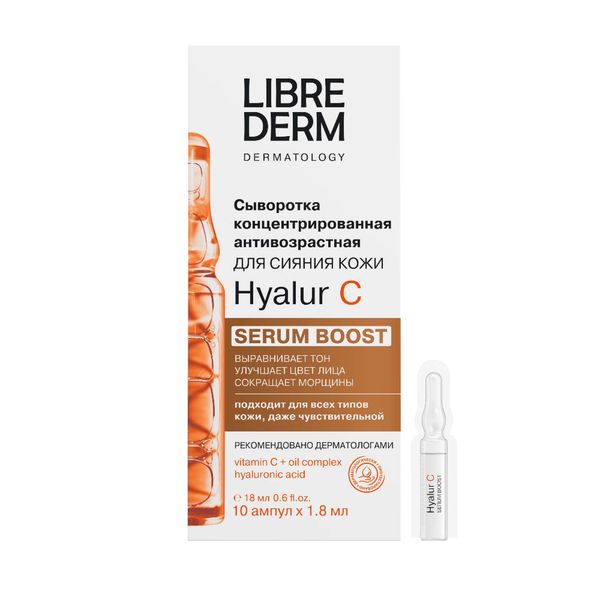 Фотография товара Сыворотка концентрированная антивозрастная Hyalur C Librederm/Либридерм амп. 1,8мл 10шт