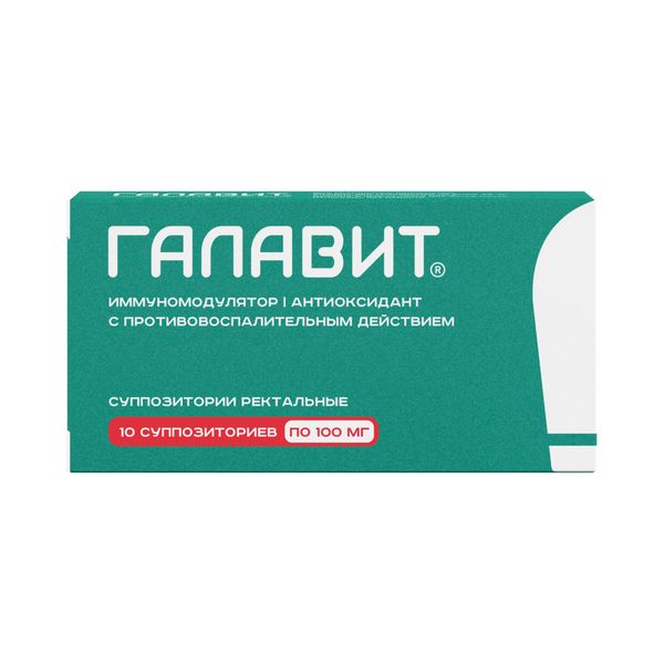 Фотография товара 2Х Галавит супп. рект. 100мг 10шт