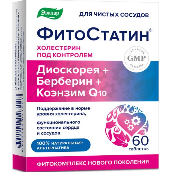 Фотография товара Фитостатин Эвалар таблетки п/о 0,55г 60шт