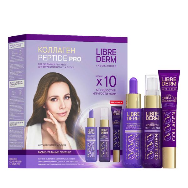 Фотография товара Набор Librederm/Либридерм: Крем для лица Peptide Pro Collagen фл. 50мл+Сыворотка-лифтинг фл. 40мл+Крем для контура глаз туба 20мл