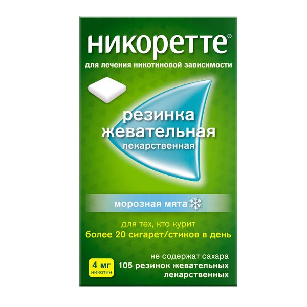 Фотография товара Никоретте вкус морозной мяты резинка жевательная 2мг 30шт