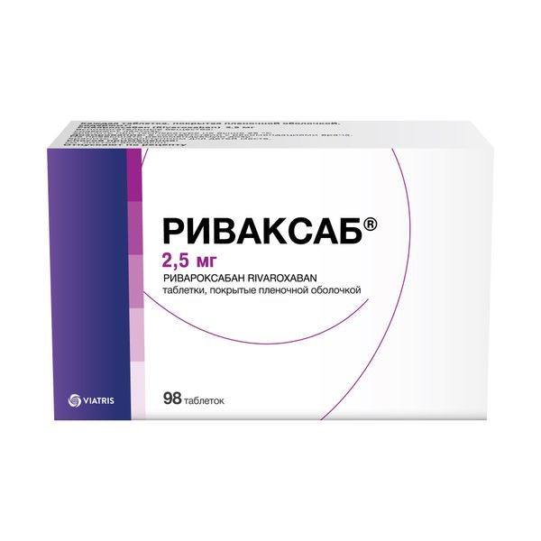 Фотография товара Риваксаб таблетки п/о плен. 20мг 28шт