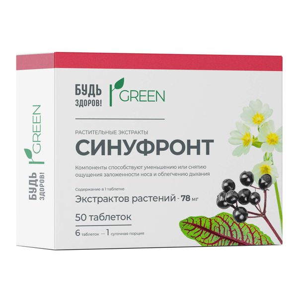 Фотография товара Синуфронт Будь Здоров! Грин таблетки п/о 165мг 50шт