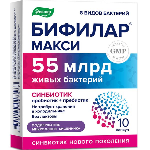 Фотография товара Бифилар Макси Эвалар капсулы 0,5г 10шт