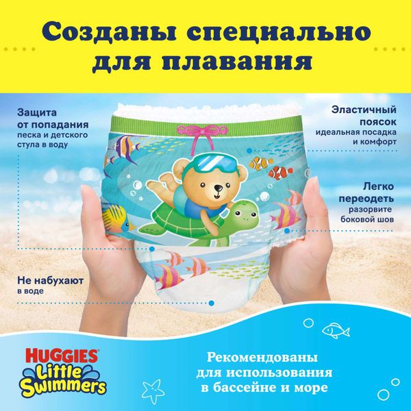 Фотография товара Подгузники для плавания детские одноразовые Little Swimmers Huggies/Хаггис 3-8кг 14шт р.2-3