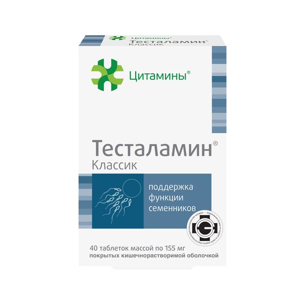 Фотография товара Тесталамин Классик Цитамины таблетки кишечнорастворимые п/о 155мг 40шт