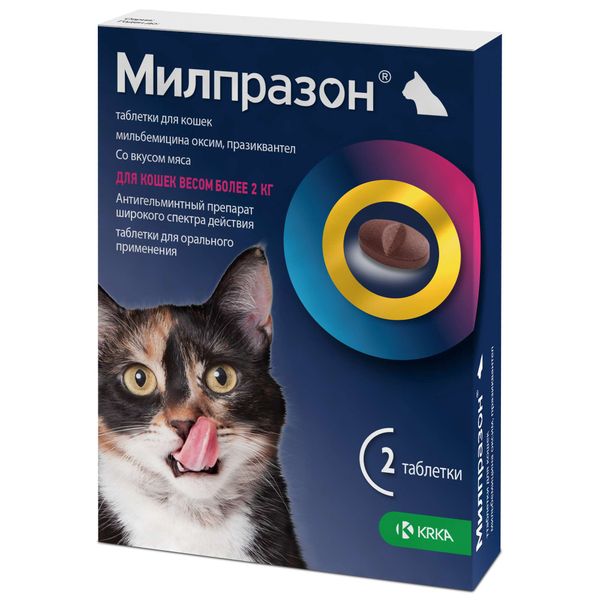 Фотография товара Милпразон таблетки со вкусом мяса для кошек более 2кг 16мг+40мг 2шт