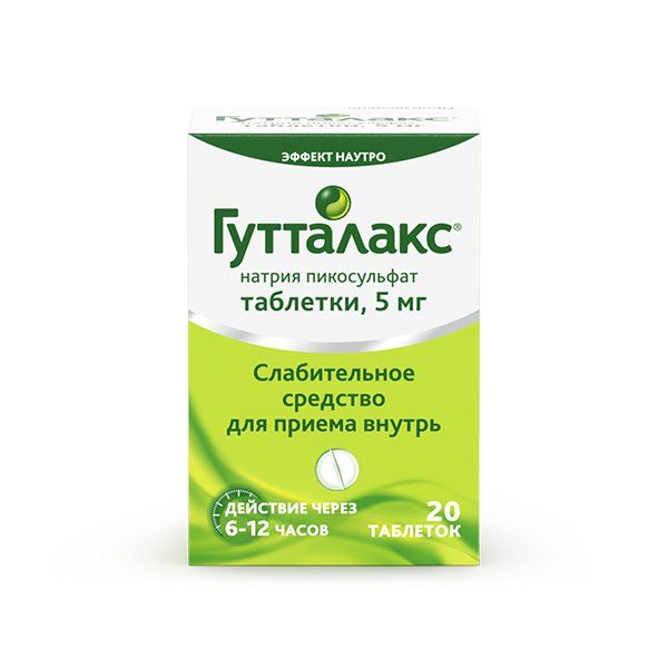 Фотография товара Гутталакс таблетки 5мг 20шт