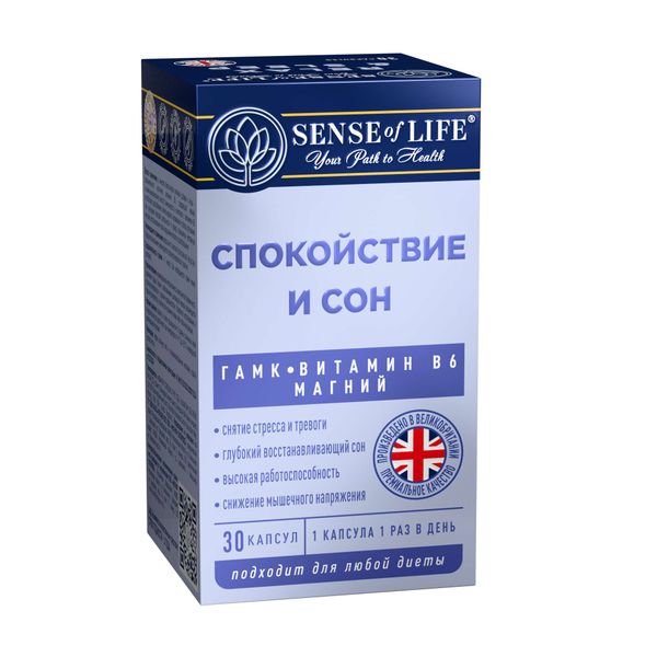 Фотография товара Спокойствие и сон Sense of Life капсулы 723мг 30шт