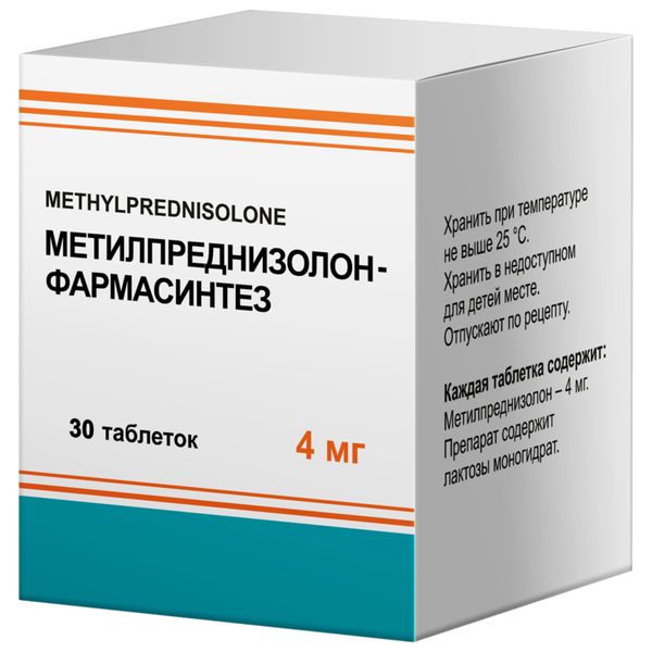Фотография товара Метилпреднизолон-Фармасинтез таблетки 4мг 30шт