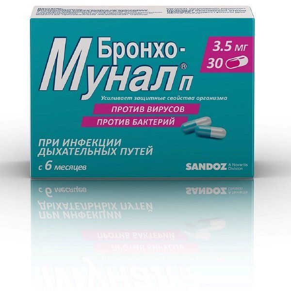 Фотография товара Бронхо-мунал капсулы 7мг 30шт