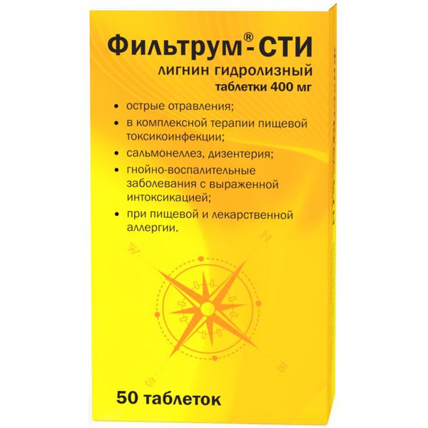Фотография товара Фильтрум-СТИ таблетки 400мг 10шт