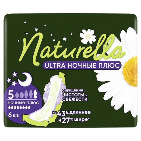 Фотография товара Прокладки гигиенические ароматизированные с крылышками Camomile Night Ultra Plus Naturella/Натурелла 12шт