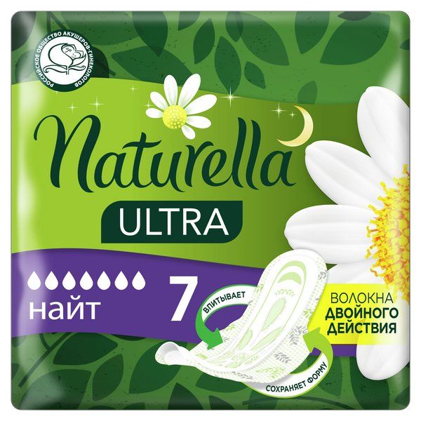 Фотография товара Прокладки Maxi Ultra Naturella/Натурелла 8шт