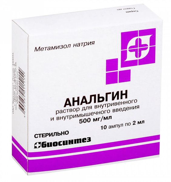 Фотография товара Анальгин раствор для инъекций амп. 50% 2мл 10шт