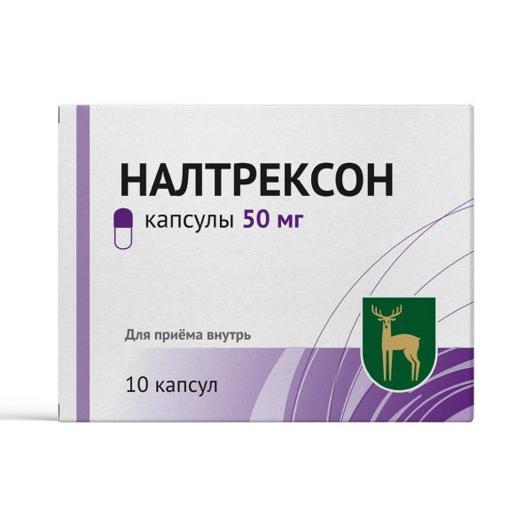 Фотография товара Налтрексон капсулы 50мг 10шт