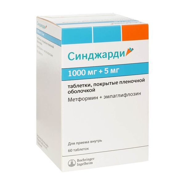 Фотография товара Синджарди таблетки п/о плен. 1000мг+5мг 60шт