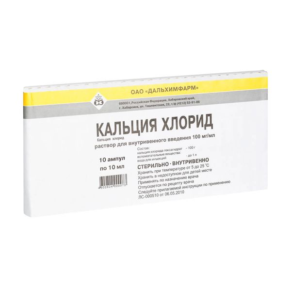 Фотография товара Кальция хлорид раствор для в/в введ. 10% 10мл 10шт