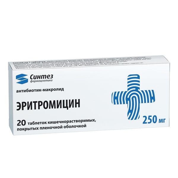 Фотография товара Эритромицин таблетки п/о кишечнорастворимой 250мг 20шт