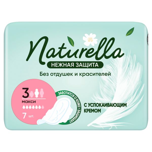 Фотография товара Прокладки гигиенические нежная защита Maxi Naturella/Натурелла 7шт
