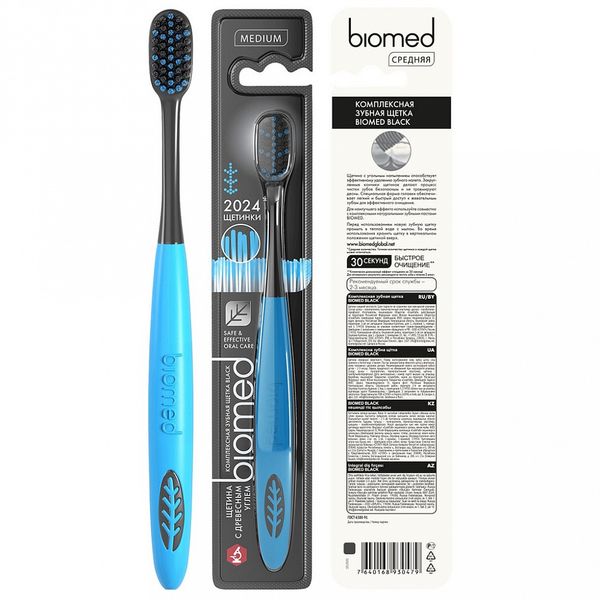 Фотография товара Щетка Splat (Сплат) зубная Biomed Black medium