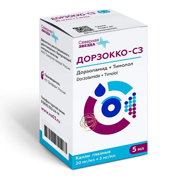 Фотография товара Дорзокко-СЗ капли глазные 20мг/мл+5мг/мл 5мл