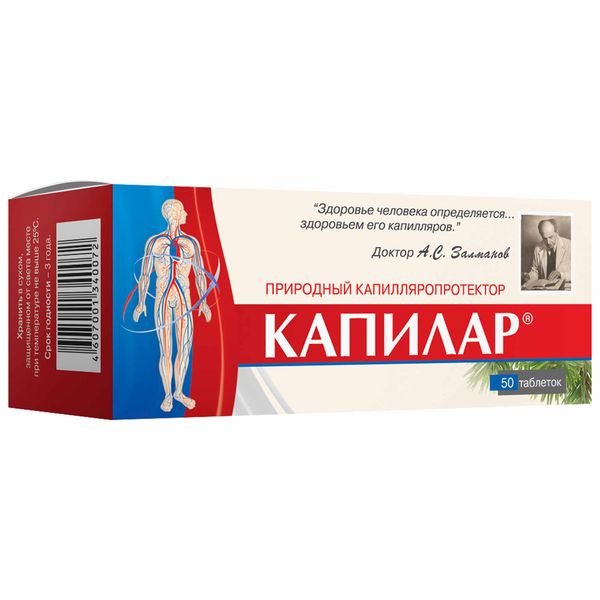 Фотография товара Капилар таблетки 250мг 100шт