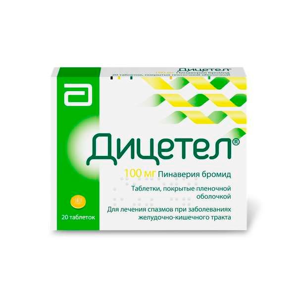 Фотография товара Дицетел таблетки п/о плен. 100мг 20шт