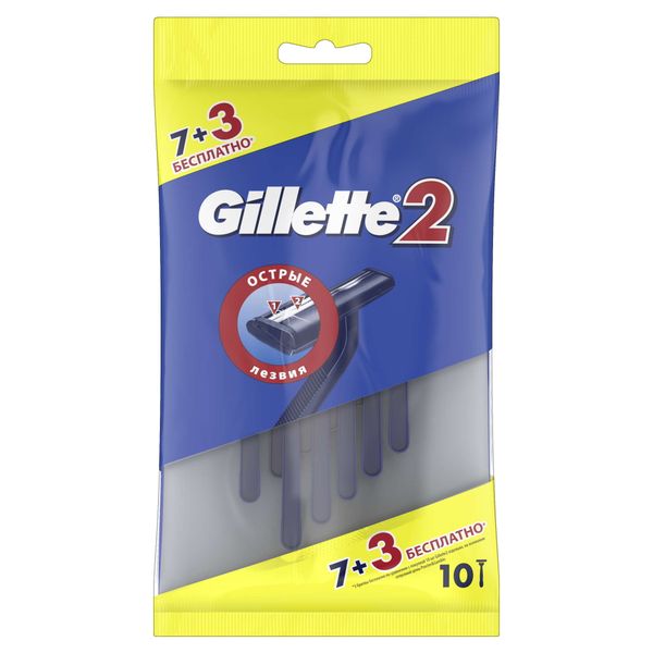 Фотография товара Бритвы безопасные одноразовые II Gillette/Жиллетт 10шт