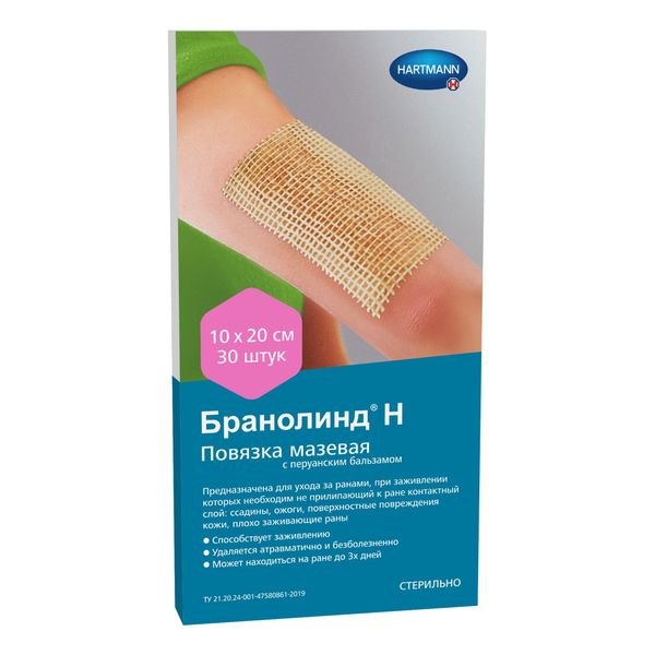 Фотография товара Повязка мазевая стерильная с перуанским бальзамом Branolind N/Бранолинд Н 7,5х10см 30шт