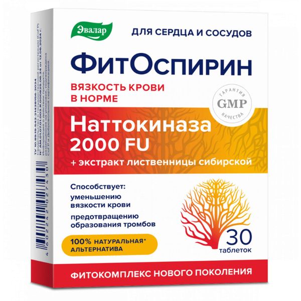 Фотография товара Фитоспирин Эвалар таблетки п/о 0,53г 30шт