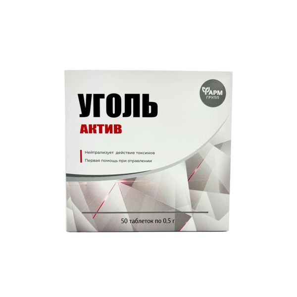 Фотография товара Уголь актив ФармГрупп таблетки 0,5г 50шт