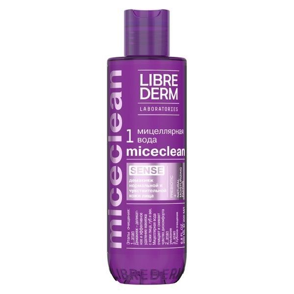 Фотография товара Вода мицеллярная для снятия макияжа Miceclean Librederm/Либридерм 200мл