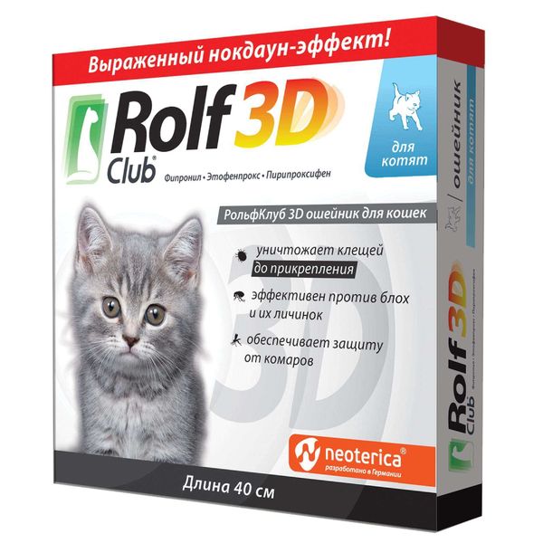 Фотография товара РольфКлуб 3Д ошейник для котят 40см