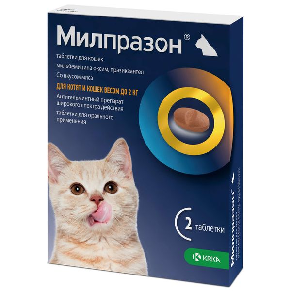 Фотография товара Милпразон таблетки со вкусом мяса для котят и кошек до 2кг 4мг+10мг 2шт